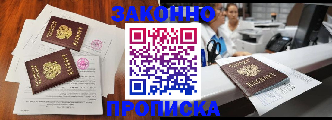 временная прописка в Азнакаево