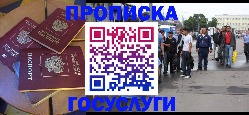 прописка в квартире в Азнакаево