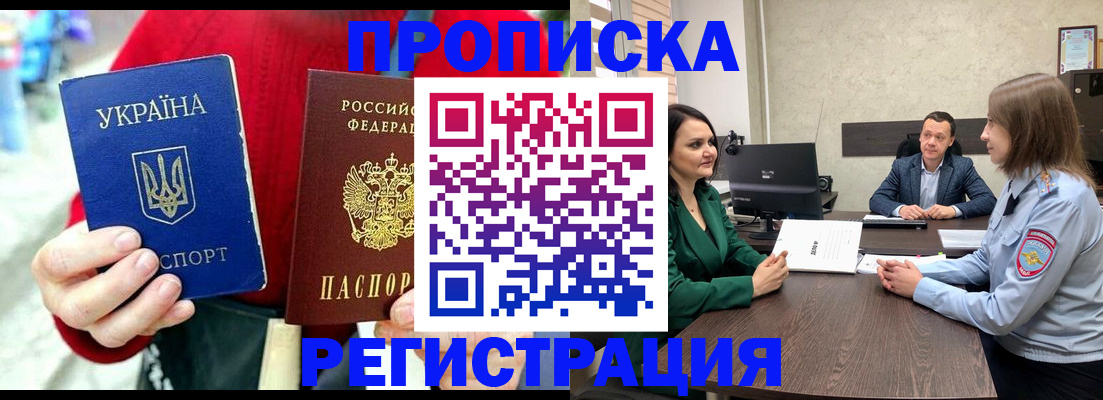 прописка для кредита в Азнакаево