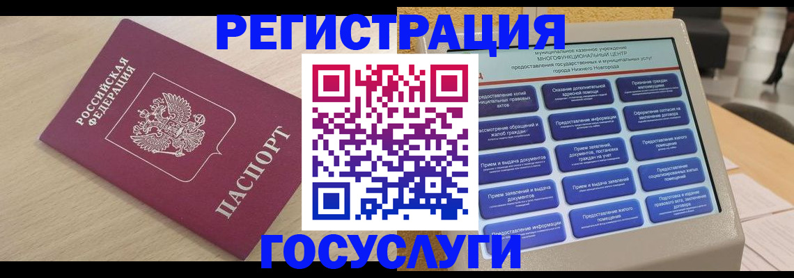 временная регистрация надежно в Азнакаево